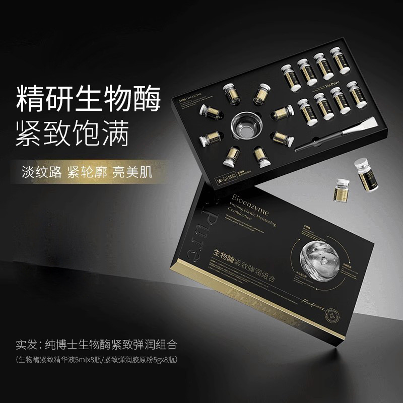 Bio-Enzyme Active Freeze-Dried Powder Mask Hydrating Anti-Wrinkle Fading Lifting Rejuvenating Brush 