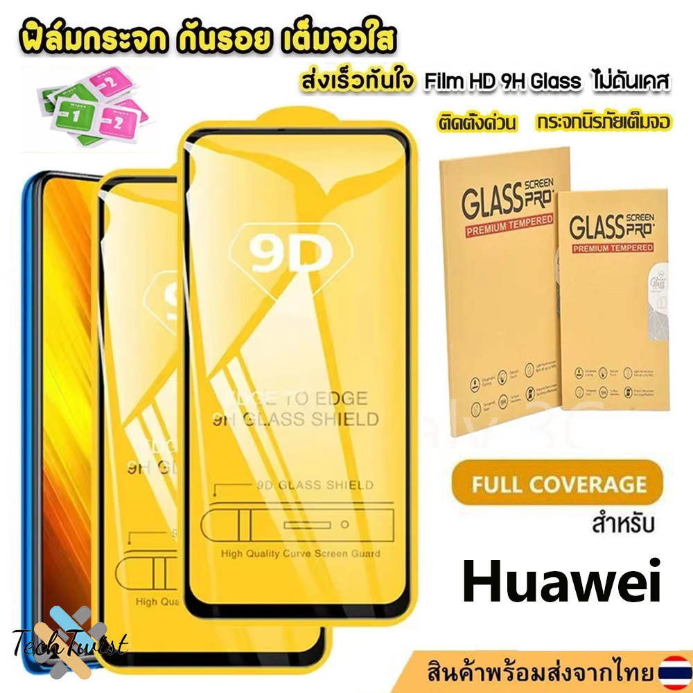 กระจกหน้าจอ แบบเต็มจอ 9D สำหรับ Huawei Y9 Y7 Y7A Y6S Y6P P20 Pro Nova 5T/3i/3 Y9 Prime 2019 Mate 20 Lite P30 ฟิล์มกระจก
