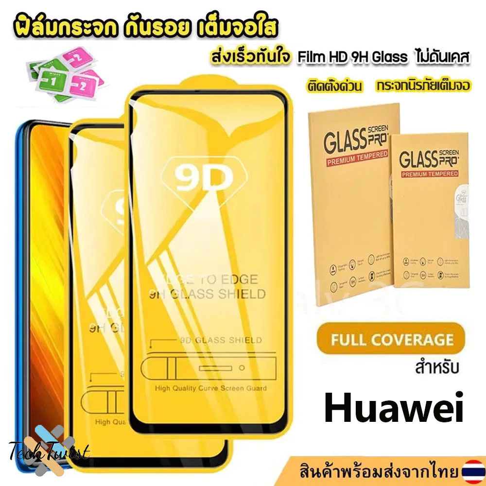 กระจกหน้าจอ แบบเต็มจอ 9D สำหรับ Huawei Y9 Y7 Y7A Y6S Y6P P20 Pro Nova 5T/3i/3 Y9 Prime 2019 Mate 20 Lite P30 ฟิล์มกระจก