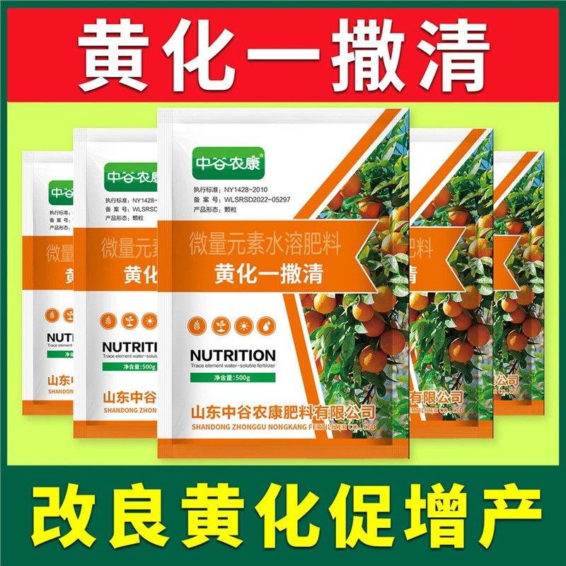 Zhonggu Nongkang Yellowing One Sprinkle Clear Citrus Fruit Tree Turn Chlorophyll Sprinkle Trace Elem