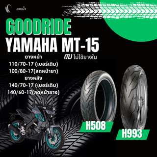  Yamaha MT-15  มอเตอร์ไซค์ เรเดียลขอบ17 ส่งไว Motorcycle Goo…