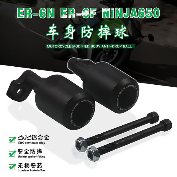 เหมาะสําหรับ Kawasaki NINJA650 ER6N ER6F ER-4F 12-16 ปีดัดแปลงลูกบอลป้องกันยางป้องกันการล่มสลาย
