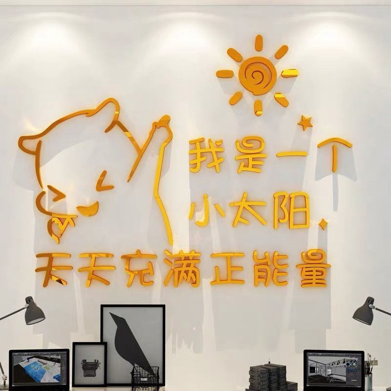 正能量励志标语文字墙贴卡通创意语录亚克力3d立体办公室墙面装饰12.26Positive Energy Inspirational Slogans, Text, Wall Stickers, Cart