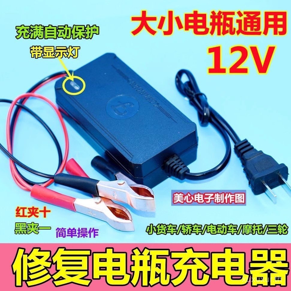 สมาร์ท 12v สกู๊ตเตอร์รถจักรยานยนต์แบตเตอรี่อุปกรณ์รถ Universal Lead-Acid Storage 12V เครื่องซ่อม L8Z
