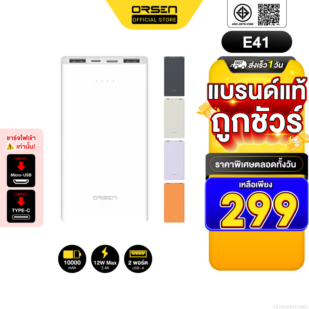 [299บ.โค้ดคุ้ม] Orsen by Eloop E41 แบตสำรอง 10000mAh ชาร์จเร็ว 2.4A 12W Powerbank พาวเวอร์แบงค์ USB 
