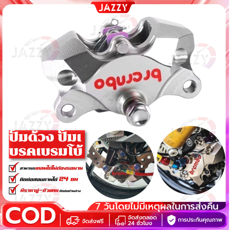 【Jazzy】ปั้มด้วงHP CNC ปั้มปักข้างโลโก้แดง ปั้มล่าง ปั้มด้วง ปั้มปักข้าง เทาโลโก้ขาว