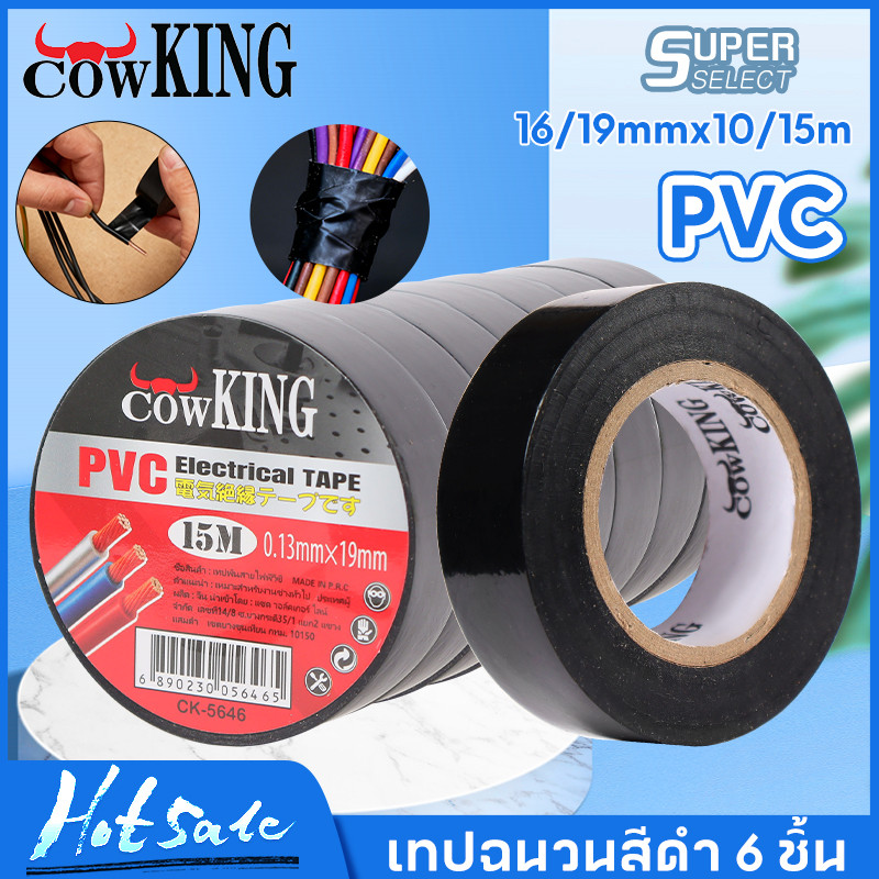MUSCLE COWเทปพันสายไฟ PVC Electrical Tape10/15เมตร เทปฉนวนสีดำ ผ้าเทปพันสายไฟ เทปกาวดำ เทปผ้าพันสายไฟรถยนต์ ม้วนเทปดำ 3M