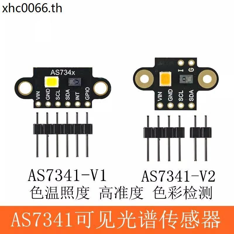 AS7341 เซ็นเซอร์สเปกตรัมที่มองเห็นได้ ความสว่างอุณหภูมิสี การตรวจจับสี ความแม่นยําสูง V1/V2 การเชื่อ
