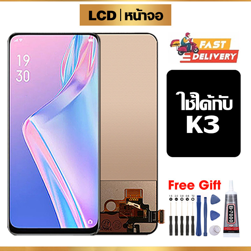 หน้าจอ LCD ใช้กับ oppo K3 คุณภาพสูง สำหรับ ออปโป้ k3 จอ อะไหล่มือถือ พร้อมทัชสกรีน ไขควงฟรีและกาวฟรี