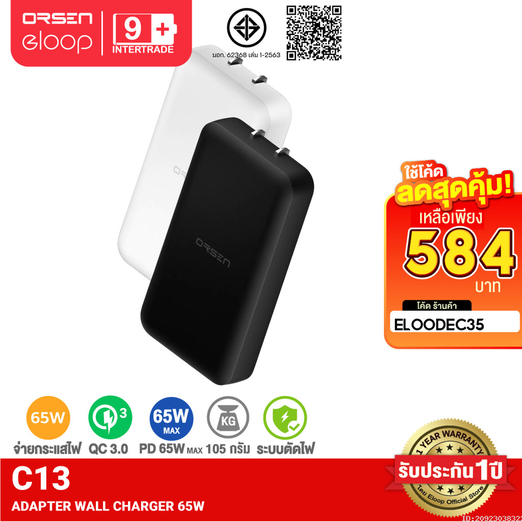 [584บ.โค้ดคุ้ม] Orsen by Eloop C13 GaN หัวชาร์จเร็ว 2 พอร์ต PD 65W QC 3.0 Adapter อแดปเตอร์ Type C N