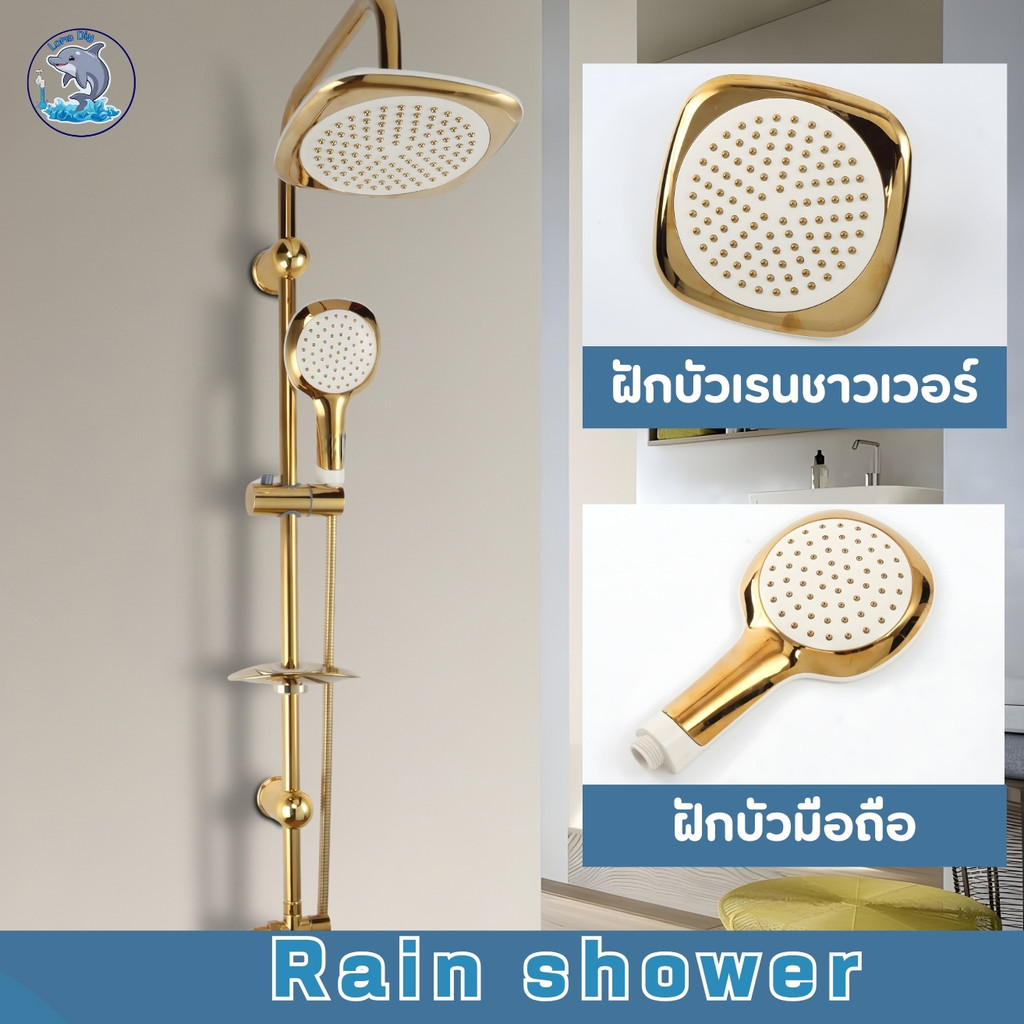 ชุดฝักบัวอาบน้ำ rain shower หน้ากว้าง น้ำออกกระจายได้มาก ฝักบัว เรนชาวเวอร์