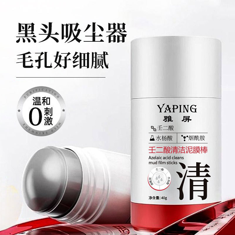 Yaping Deep Cleansing Mask Mud Film Stick Blackhead Exfoliating Shrink Pore Oil Control Yaping Deep 