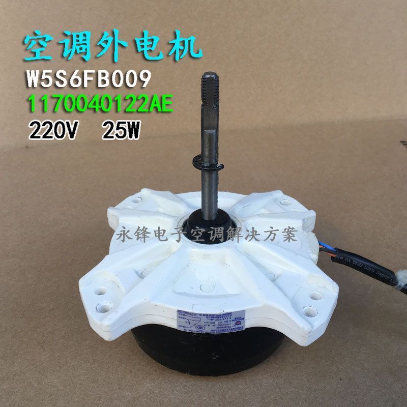 มอเตอร์พัดลม W5S6FB009 TCL (Dàyáng, หมุนย้อน)