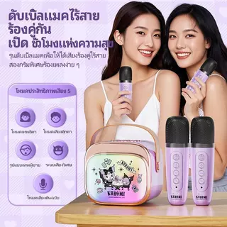 【รับประกัน 3 ปี】เครื่องคาราโอเกะ K12 Pro ลำโพงบลูทูธ สำหรับร้องเพลงกลางแจ้ง พร้อมไมโครโฟน