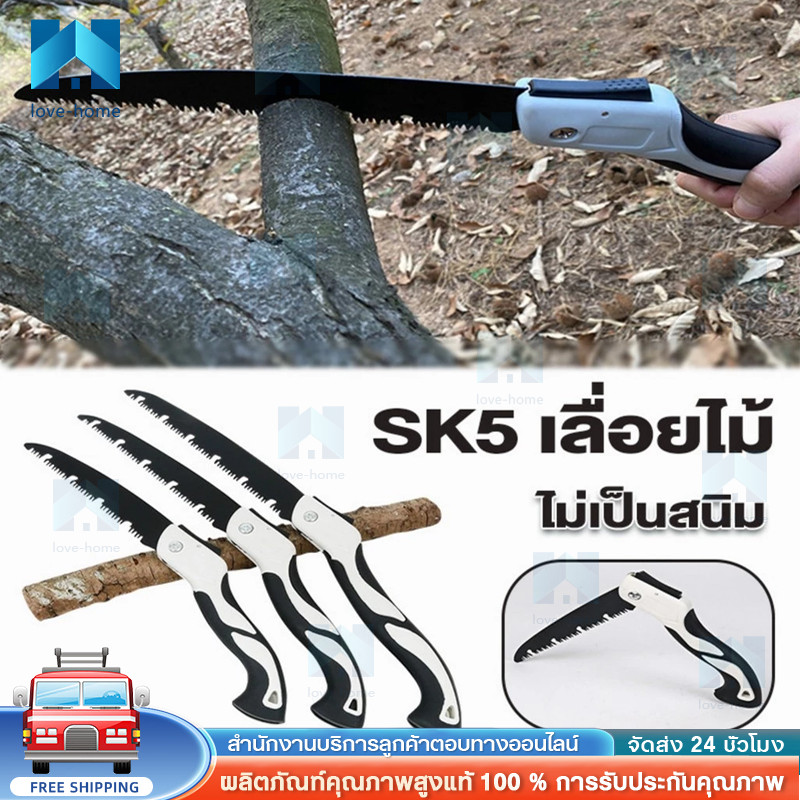 เลื่อยพับ เลื่อยพับเคลือบเทปล่อน ใบเลื่อย SK5 เคลือบ เลื่อยแต่กิ่งพับได้ เลื่อยไวกว่าเดิม