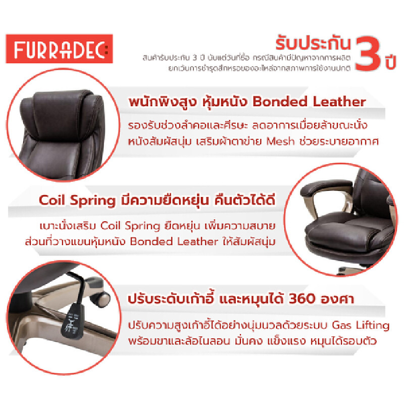 FURRADEC เก้าอี้ผู้บริหาร รุ่น Moriya สีดำ