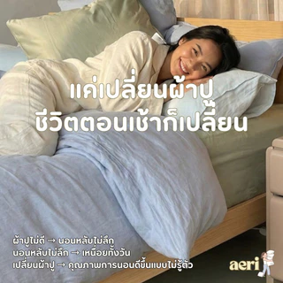 ผ้าปูที่นอน aeri ผ้าปูที่นอนสีพื้น Milk & Mist Collection 3.5 / 5 / 6 ฟุต สูง 10 นิ้ว รัดมุมรอบเตียง 360 องศา