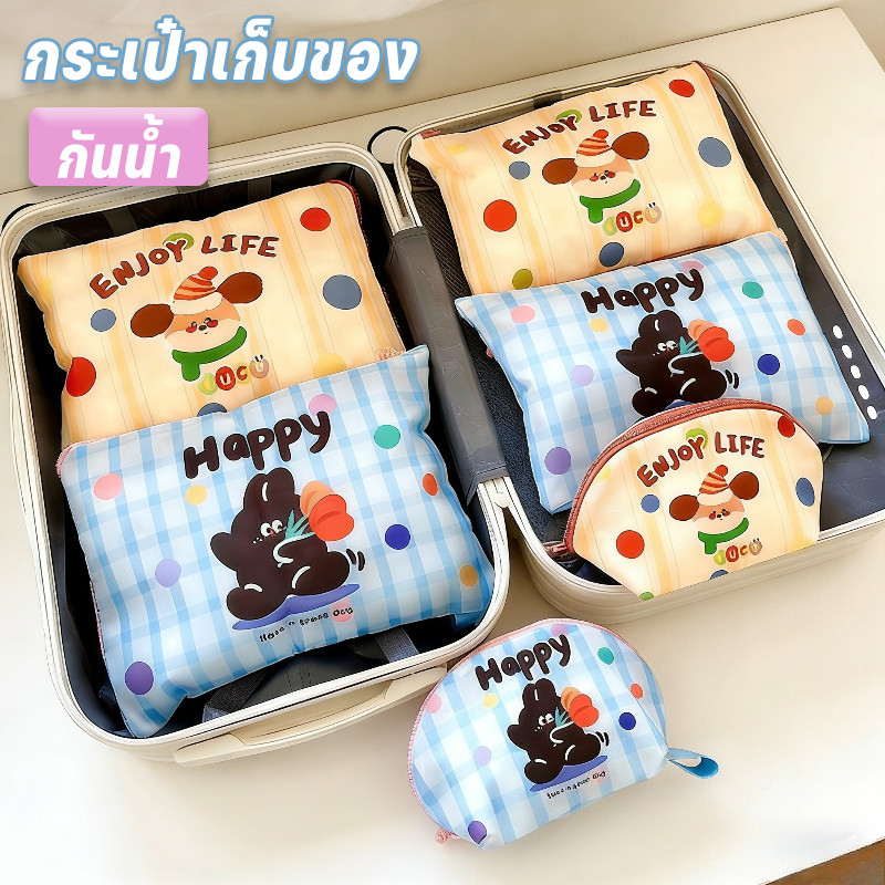กระเป๋าเก็บของ ถุงเก็บของ ความจุใหญ่  มัลติฟังก์ชั่น กันน้ำ พับเก็บได้ พกพาสะดวก ลายการ์ตูน สำหรับเดินทาง