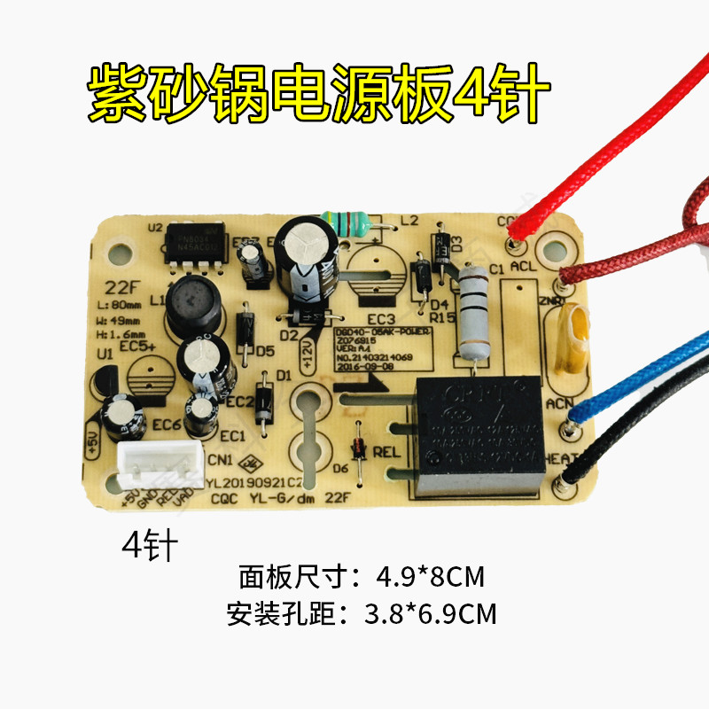 เหมาะสําหรับ Joyoung หม้อดินสีม่วงหม้อสตูว์ไฟฟ้า DGD40-05AK/DGD50-05AK Power Board/Circuit Board แผง
