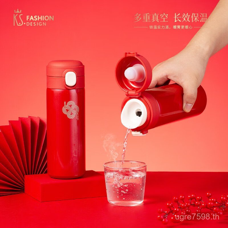KS ประกอบ KS-671C Red Luck Thermos Cup JE6B