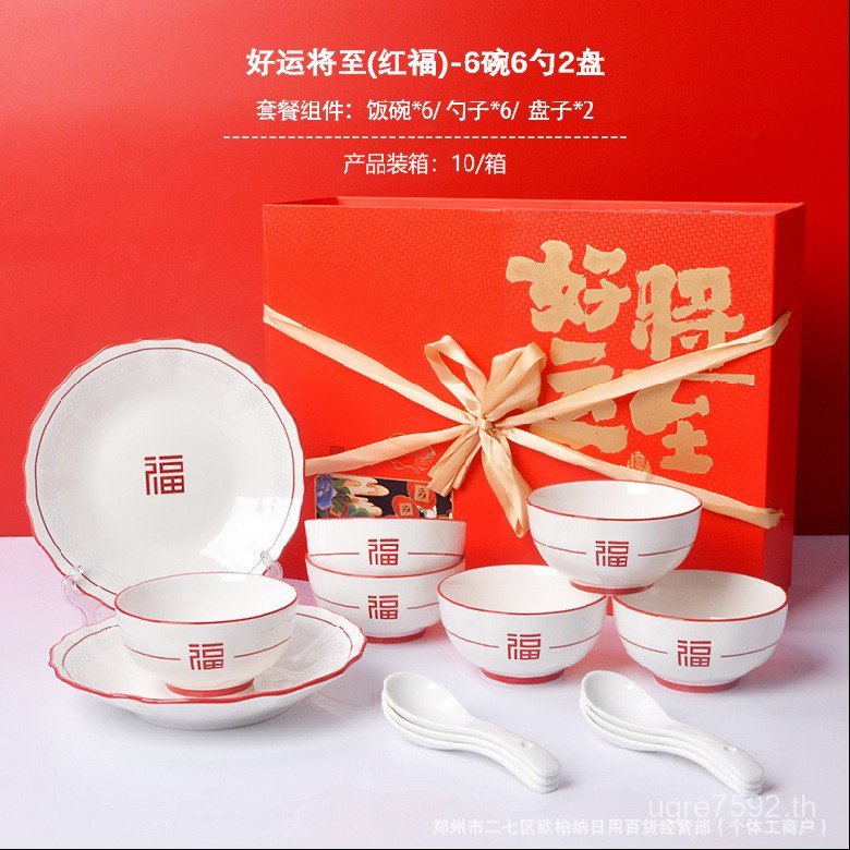 Fulai Bozhi--44 ช้อน-ชามโชคดี Xizhi ถึง JCWG