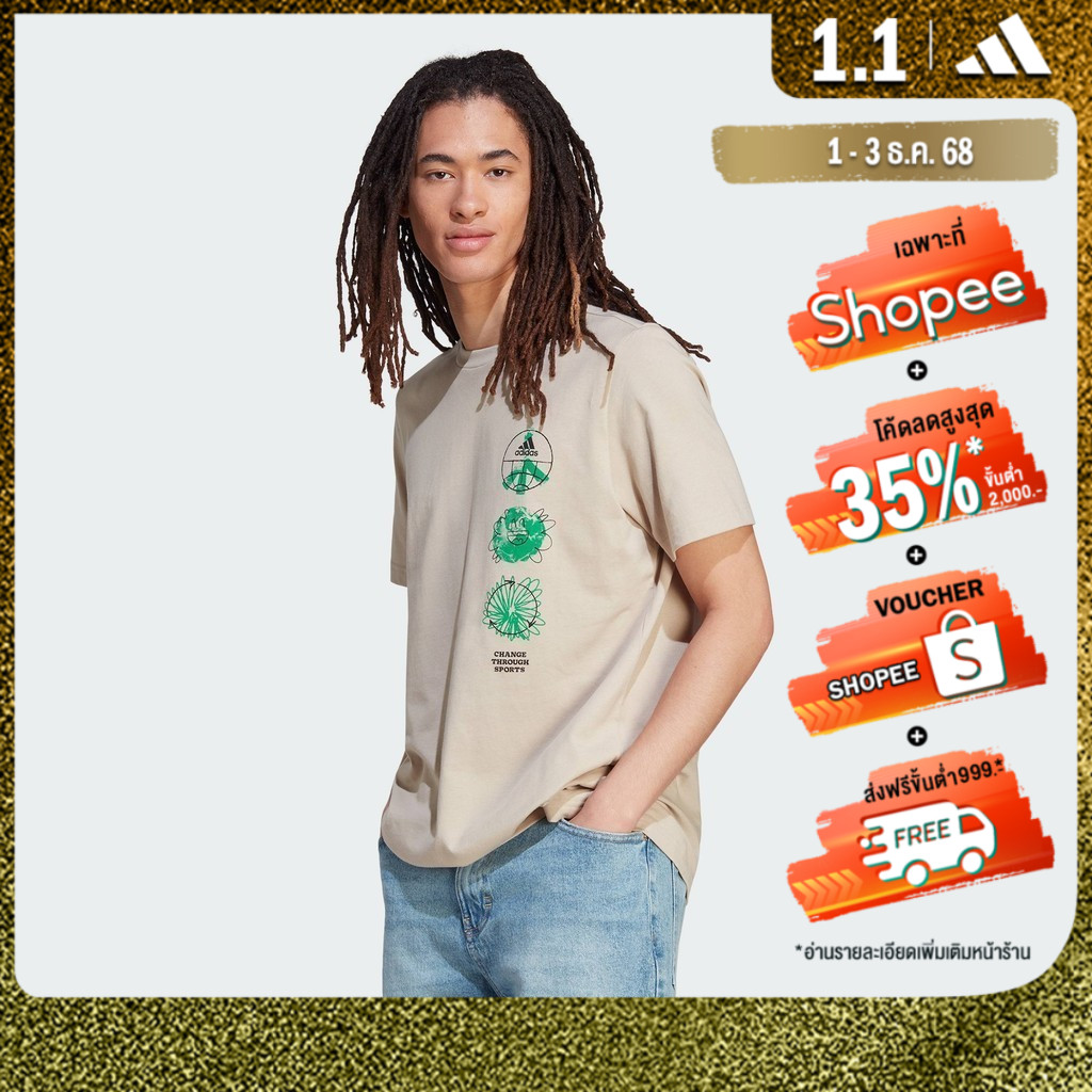 adidas Lifestyle adidas Sportswear Change Through Sports Triple Tee Men Beige IL5401