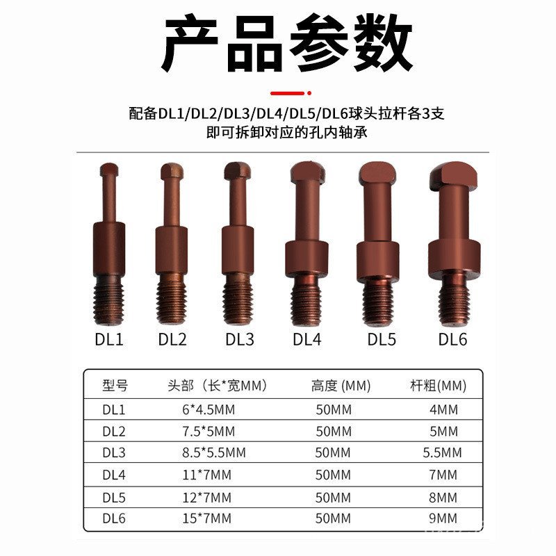 La Ma Bearing E18 La Mala Mala Mala Mala Mala Kuboda Code Puller Small Multi-Function Puller Removal