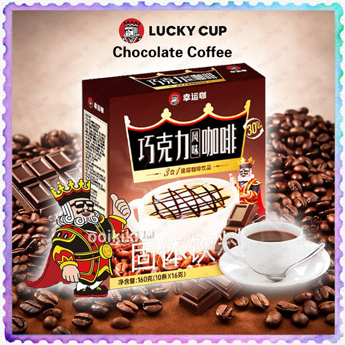 LUCKY CUP กาแฟช็อคโกแลต 3-in-1 ผงเครื่องดื่มทันที อาหารสดสด ผงสด กาแฟบด ผงเครื่องดื่มทันที ผงเครื่องดื่มทันที ผงเครื่องดื่มทันที ผงสด Koklat Kopi Segera