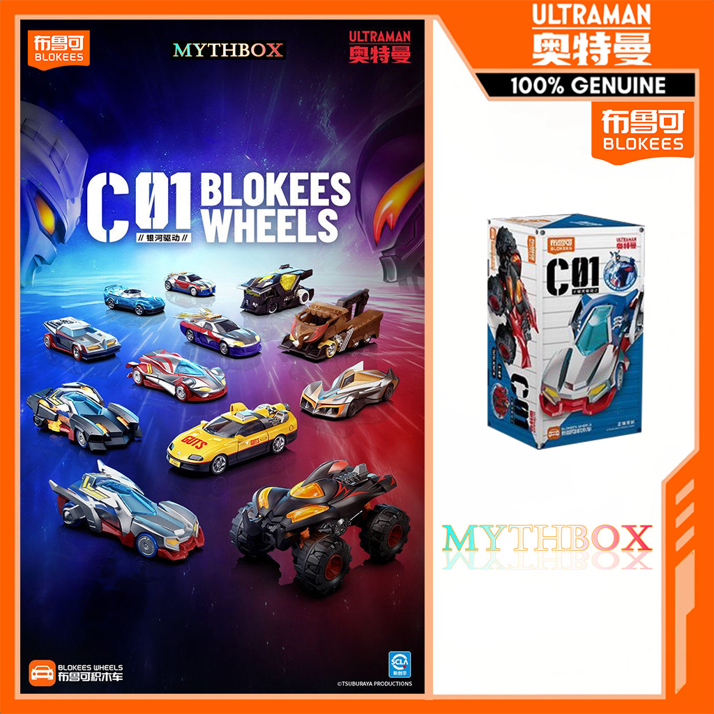 ★ MYTHBOX ★ ของแท้ bruco WHEELS ULTRAMA CARS เวอร์ชัน Vol.01 Blokees ultraman Starlight การแข่งขันอะนิเมะ