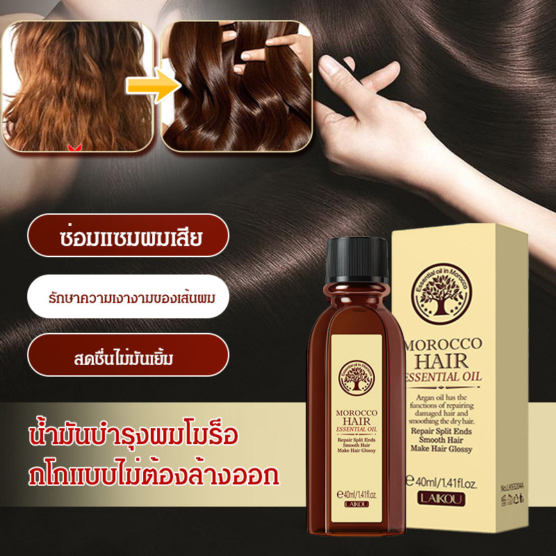 【นุ่มลื่นทันที/กลิ่นหอม72ชม】JM Y Morocco Hair Oil Argan Serum - อาร์แกนออยล์/เซรั่มบำรุงผม/แก้ผมเสีย/ผมแห้ง/ผมฟู