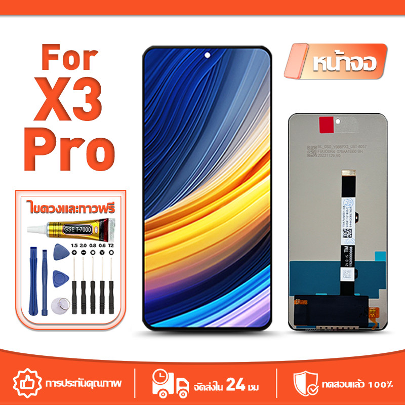 หน้าจอ LCD Display จอ ใช้กับ POCO X3 Pro หน้าจอ LCD สําหรับ poco x3 pro M2102J20SG จอแสดงผลชิ้นส่วนม