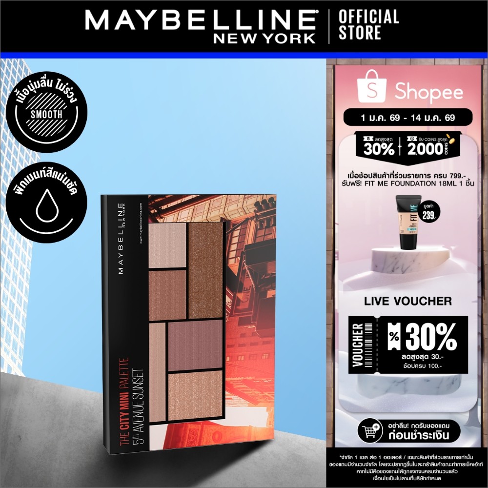 MAYBELLINE THE CITY MINI PALETTE WESTSIDE ROSES เมย์เบลลีน เดอะ ซิตี้มินิพาเลทท์ เวสต์ไซด์ โรสเซส (อ