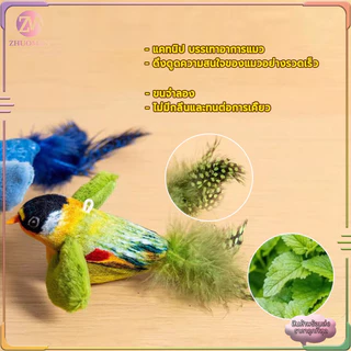 ของเล่นแมว นกปลอม ของเล่นแมวแบบโต้ตอบ ไม้ตกแมว ของเล่นนกจำลองเสียงร้อง รูปนกตลก มีเสียง ของเล่นสัตว์เลี้ยง