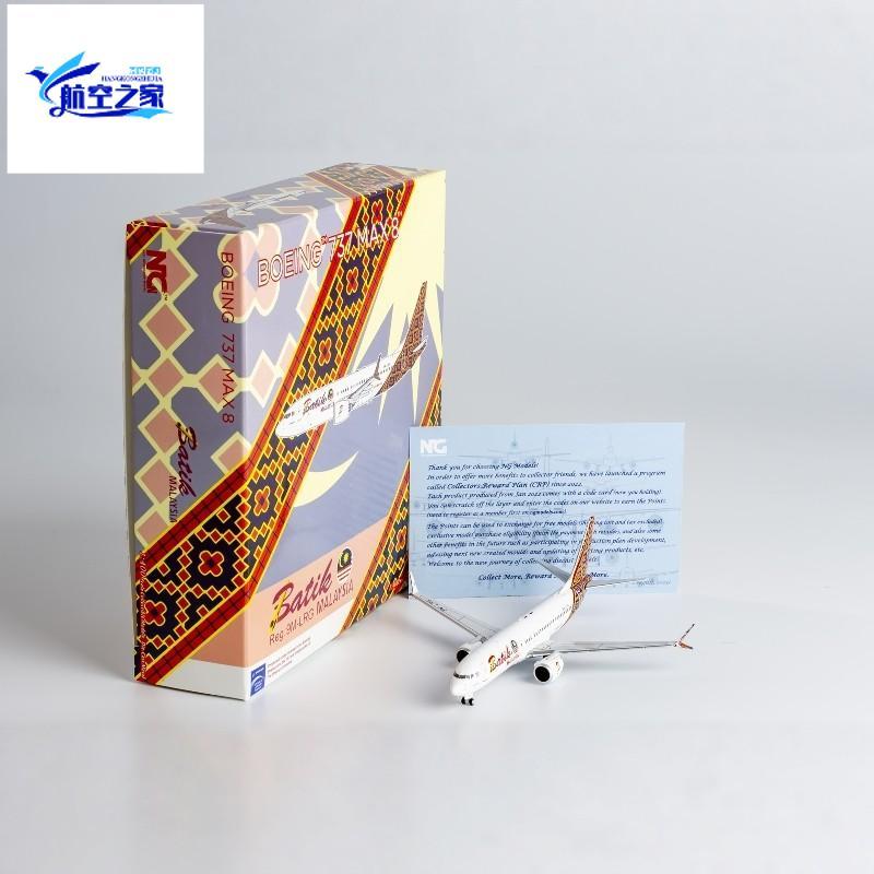 NG1/400 B737 MAX8 合金 Batik Air Malaysia 飞机模型9M-LRG/LRF