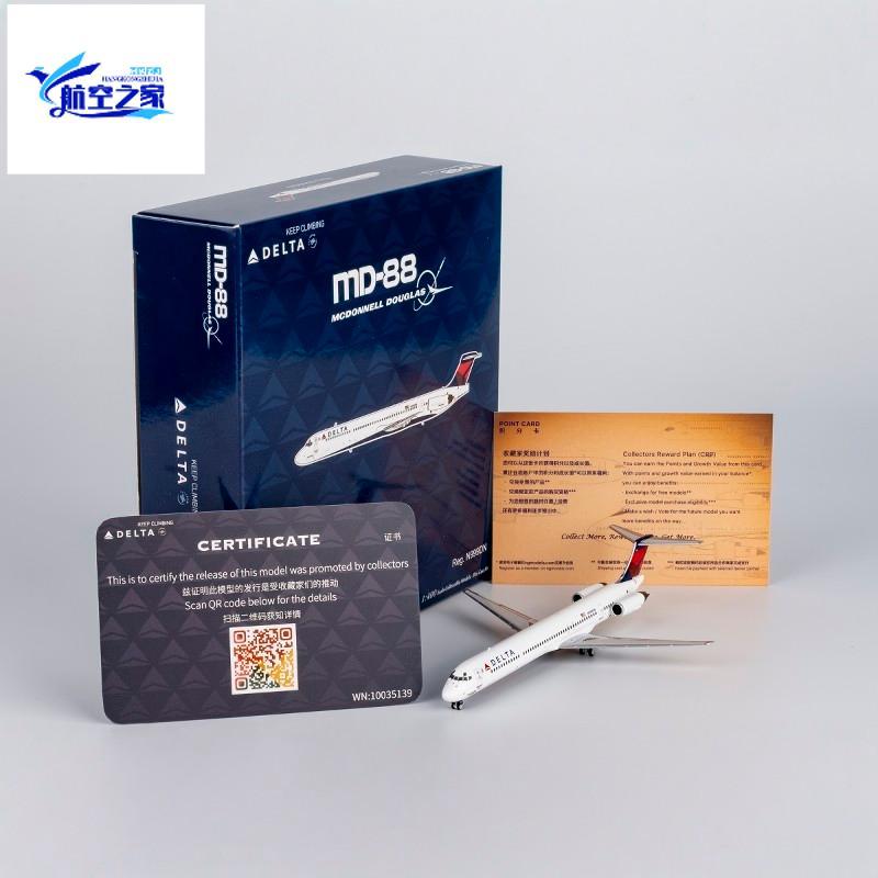 NG Models 1/400 US Airways MD-88 เครื่องบินโลหะ รุ่น N999DN