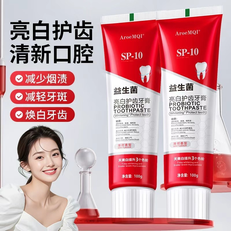 SP10 Brightening Toothpaste List Supply Anchor Platform 26.1.3