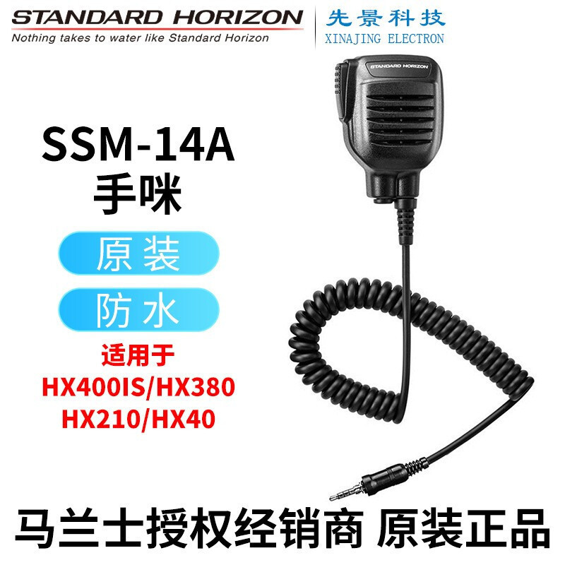 YAESU Marantz/Malanz HX400IS ไมโครโฟนมือป้องกันการระเบิด CMP460 HX370SA