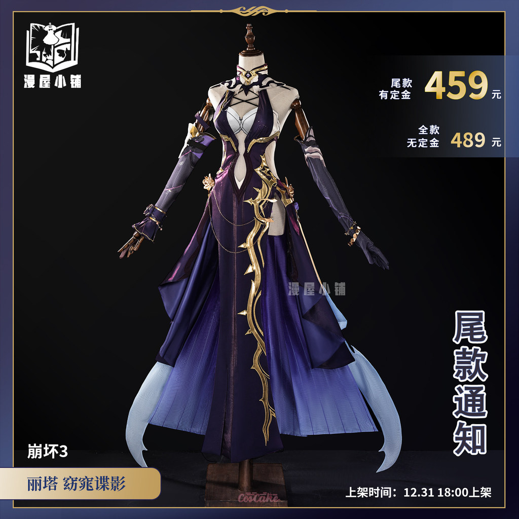 ชุดคอสเพลย์Honkai Impact 3rd Rita Rossweisse แบบครบชุดสำหรับภาพยนตร์