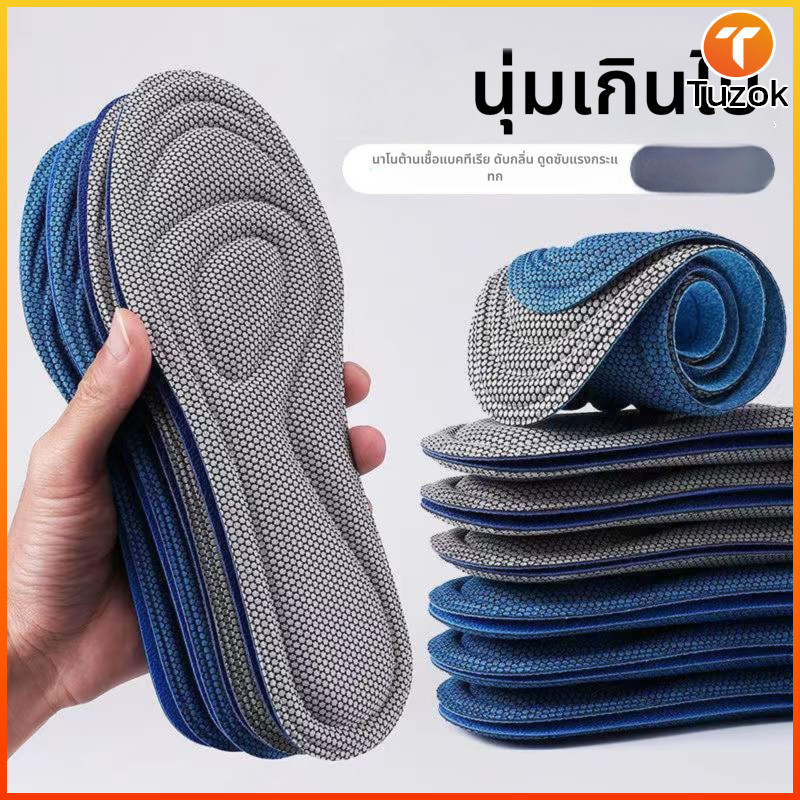 Tuzok แผ่นรองเท้าเพื่อสุขภาพ ใส่สบาย ป้องกันการปวดเท้า ขนาด 35-46 insoles นาโนแบคทีเรีย insole