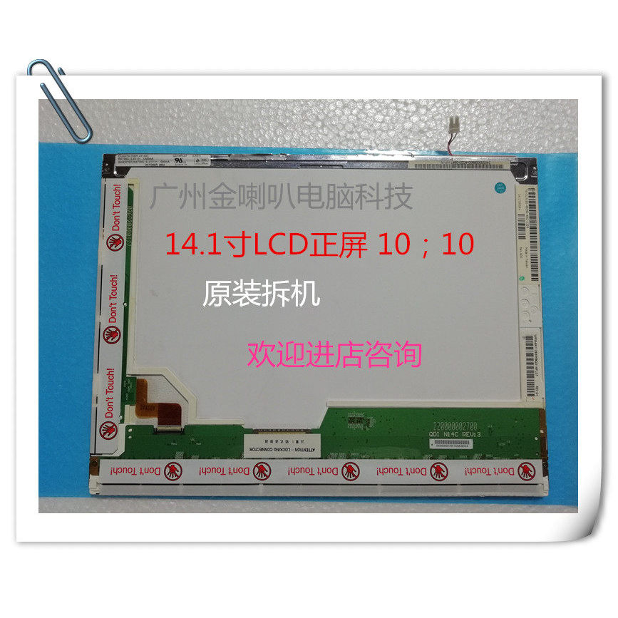 B141XN03 UB141X01 อินเทอร์เฟซสากล 20 พิน หน้าจอสี่เหลี่ยม 47 ซม. หน้าจอบวก หน้าจอ LCD