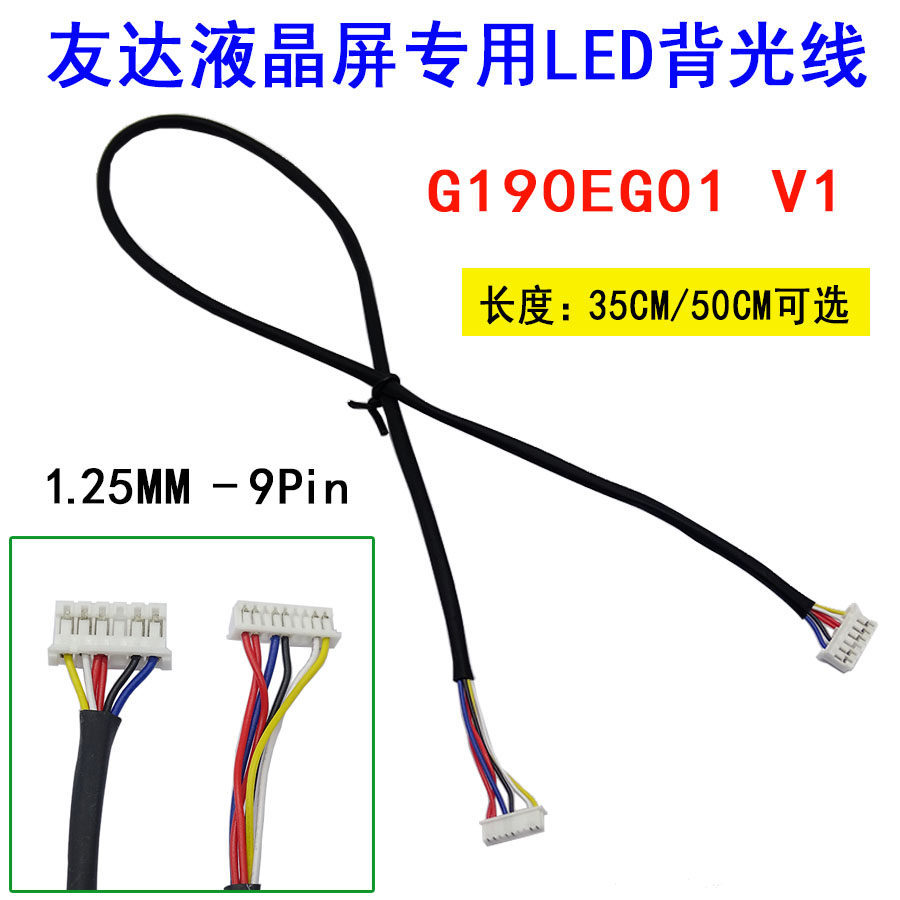 B1 G190EG01 V1 Youda หน้าจอ LCD เฉพาะ LED Backlight 1.25-9P MS24019RHD พอร์ต