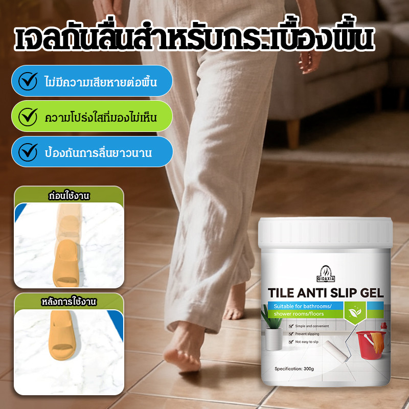 เจลกันลื่นกระเบื้องห้องน้ําและห้องครัว ประสิทธิภาพสูง JMY ทําความสะอาดพื้น ปลอดภัยสําหรับเซรามิก/หินขัดมัน/กันลื่นถาวร