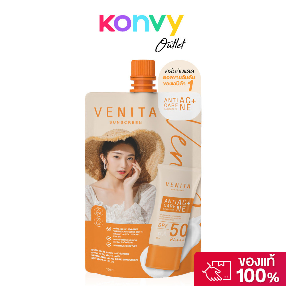 Venita Anti-Acne Care Sunscreen SPF50/PA+++ 10ml กันแดดกันสิว เวนิต้า.