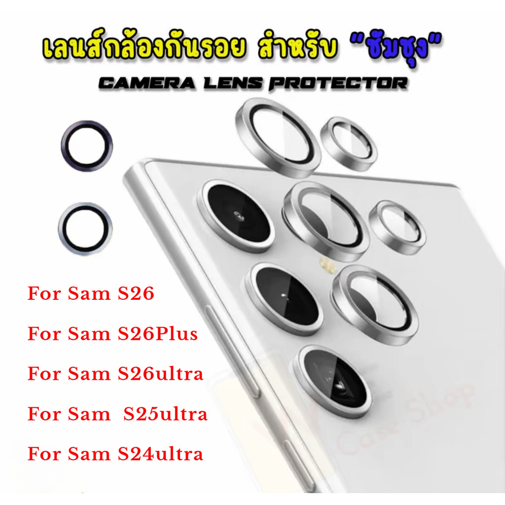 ฟิล์มกล้อง For Samsung Galalxy S24 S23 S26 Ultra FE S26Ultra S25Fe S25ultra กระจกกล้อง กล้องหลัง ฟิล์ม เลนส์กล้อง
