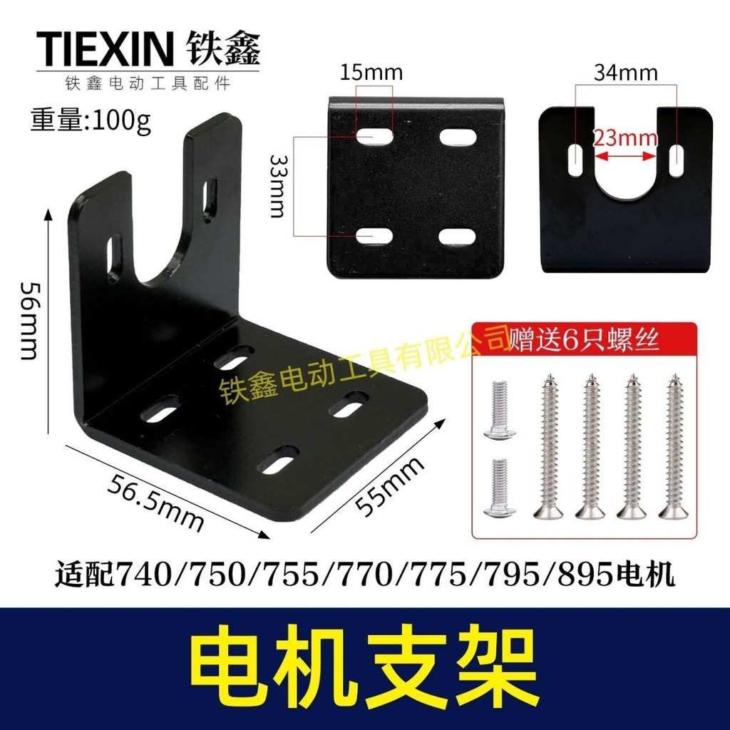 08080 พร้อมสกรู 775 มอเตอร์/750/795 มอเตอร์ U-Bracket 7 Series ที่ยึดมอเตอร์