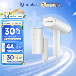 Simplus Handheld Garment Steamer เครื่องรีดไอน้ำแบบพกพา GTJH017