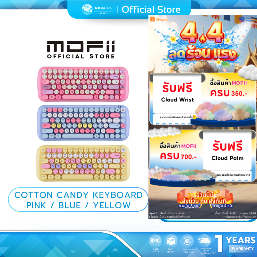 (มีส่งด่วน) MOFII COTTON CANDY Bluetooth Keyboard - MIXEDPINK/MIXEDBLUE/MIXEDYELLOW