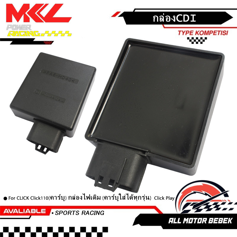 กล่องไฟคลิกคาร์บู CDI Click110 Click Play รหัส 30410-KVB-851 กล่องเดิม