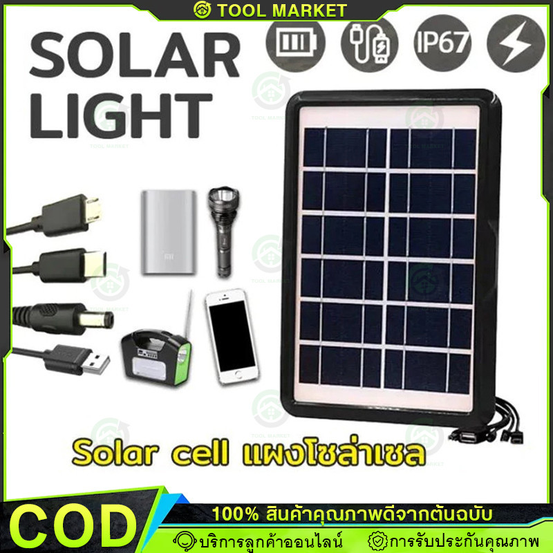 แผงโซล่าเซล รุ่น M5P18 แผงโซล่าเซลล์ แผงโซล่าเซลล์ Solar แบตเตอรี่สำรอง แผงโซล่าเชล ยี่ห้อ ชาร์จแบตเตอรี่