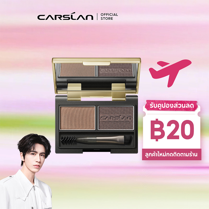 CARSLAN พาเลทเขียนคิ้วแบบฝุ่น 3เฉดสี คิ้วเรียวคิ้วสวย ไล่โทนอ่อนเข้มเป็นธรรมชาติ เนื้อแมท กลืนเข้ากับผิวอย่างเป็นธรรมชาติ เหมาะกับทุกสีผม